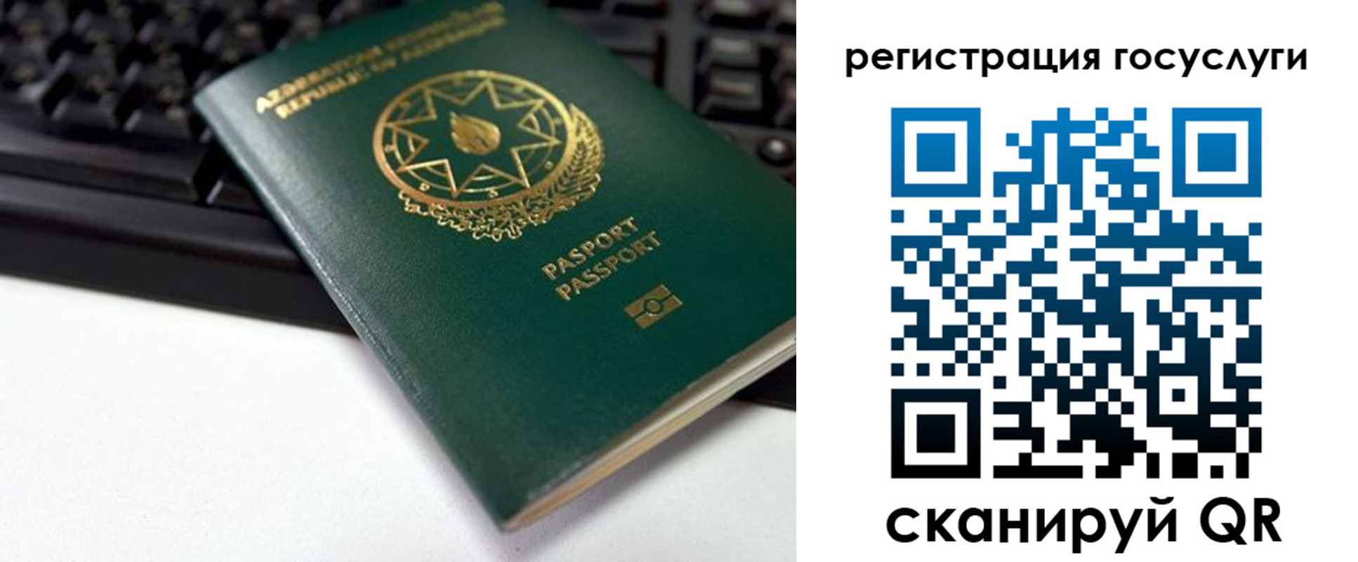 прописка законно в Урус-Мартане