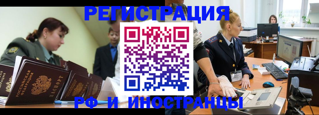 где прописаться в Урус-Мартане
