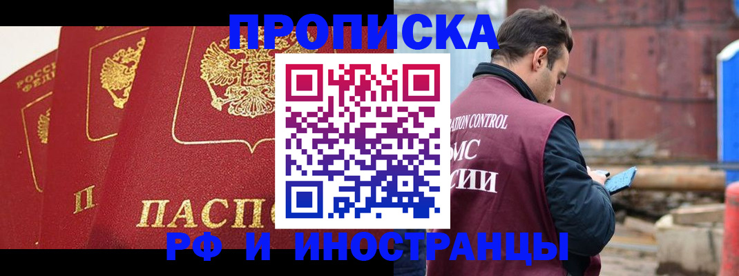 пропишу в квартире в Урус-Мартане