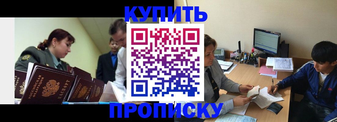 пропишу в квартире в Урус-Мартане