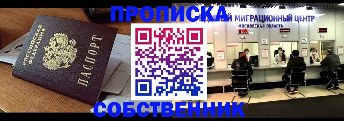 регистрация в Урус-Мартане