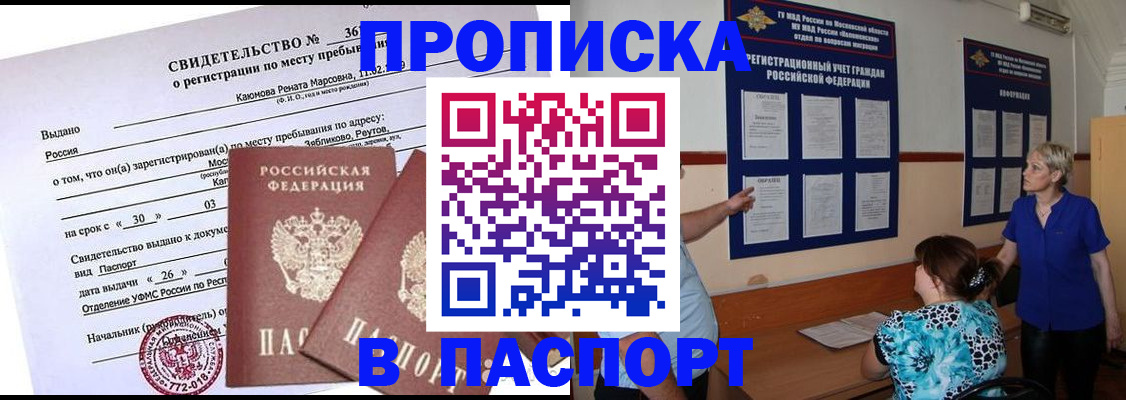 временная регистрация адрес в Урус-Мартане