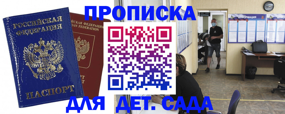 прописка в квартире в Урус-Мартане
